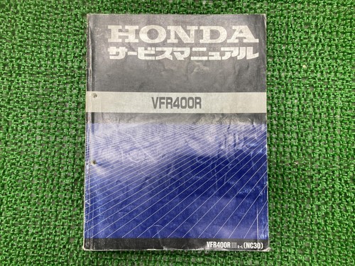 Used honda vfr400r service - vfr400r,