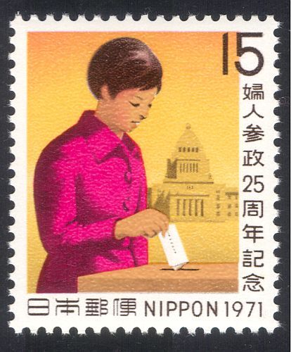 Japan 1971 women - 1971, women's