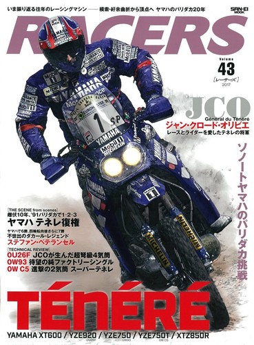 Racers vol yamaha tenere - racers, vol.43
