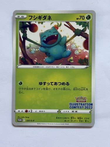 Bulbasaur 337 illustration - bulbasaur,