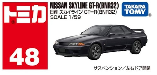 Tomica nissan skyline - nissan, r32