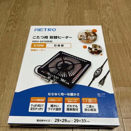 New metro kotatsu replacement - metro,