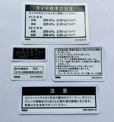 Yamaha tzr250r 3xv decal - yamaha,