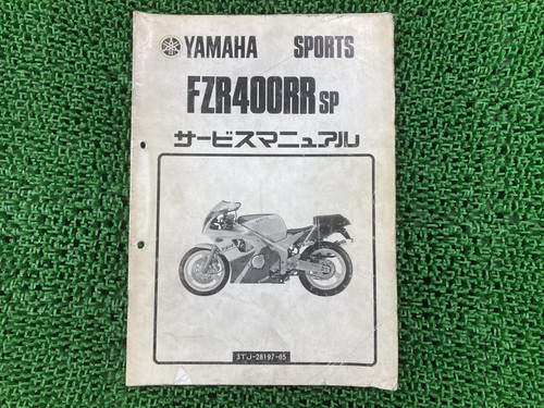 Used yamaha fzr400rrsp - used,