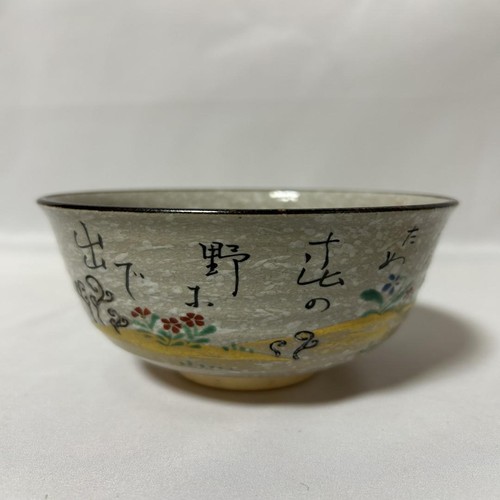 Kyoto ware matcha bowl