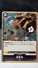 Onepiece Card Shockwave C ST06-014 Prb-01 Absolute Justice Japanese PIRATE FLAG