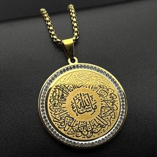 Ayatul Kursi Allah Quran