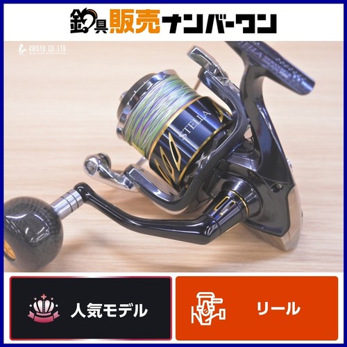 Shimano stella 8000hg - sw,