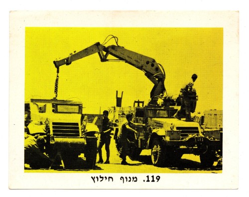 Vintage rare 1970 recovery - vintage,