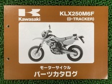 D-Tracker Parts List Kawasaki