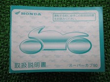 Super Cub 90 Owner's Manual