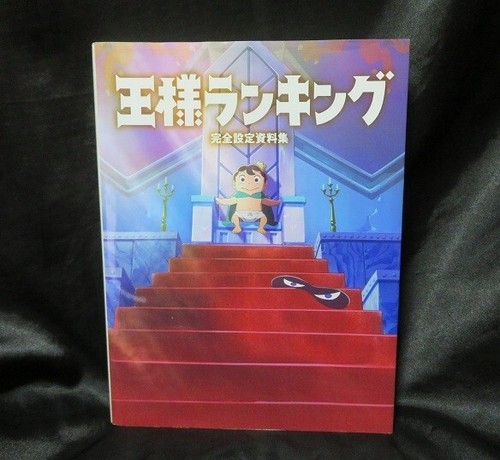 Ousama ranking kings - ranking,