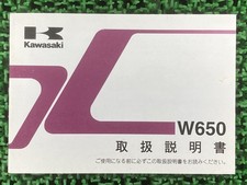 W650 Owner's Manual, 1st