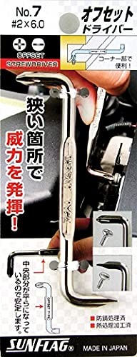 Sunflaf offset driver - sunflaf,