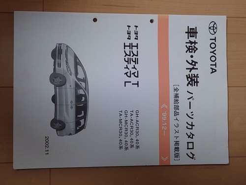 Toyota estima parts - toyota, l