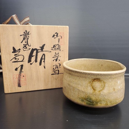 Dragon kiln masuhiro - dragon,