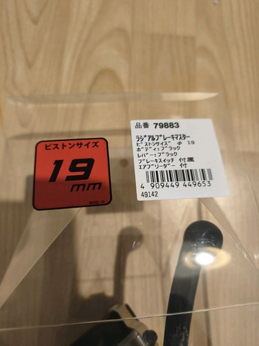 Nissin 19mm radial front - nissin, brake
