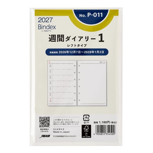 Noritsu petit pagem - petit,
