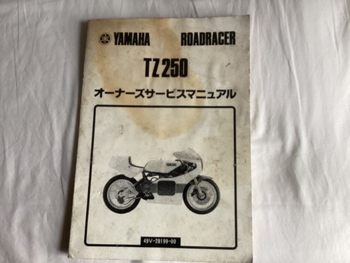 Yamaha tz250 49v - 49v, japanese