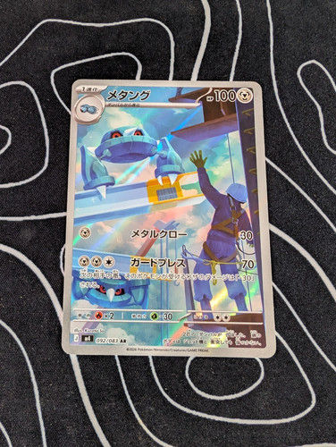 Metang 092 083 ninja - metang, 092/083