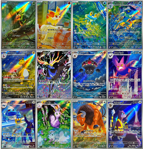 Ar12 card complete set - complete, m4