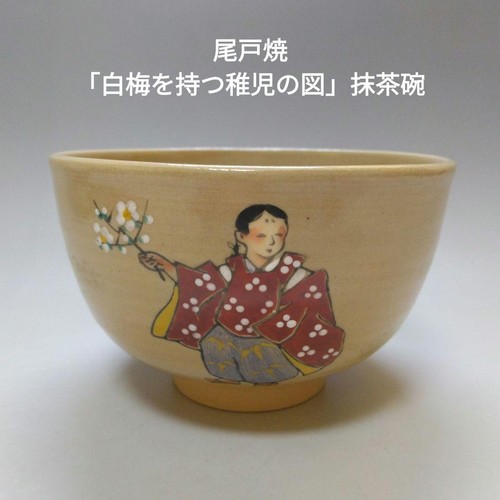 Japanese matcha tea bowl - tea,