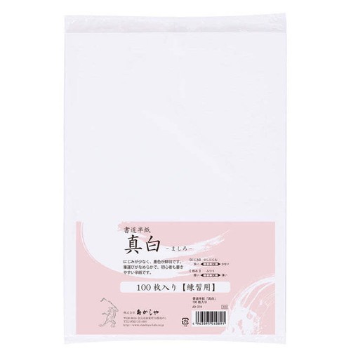 New white japanese calligraphy - white,