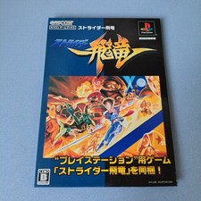 Strider Hiryuu PS1 - JAP - Japan retrogame ps1 books