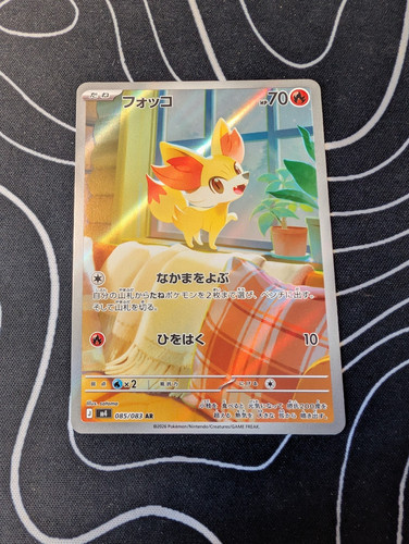 Fennekin 085 083 ninja - ar, m4