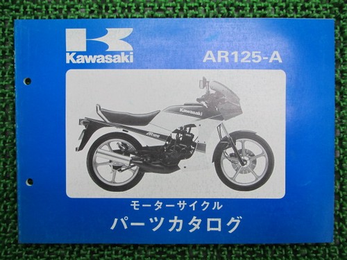 Ar125 parts list kawasaki - ar125,