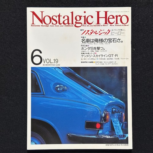 Nostalgic hero vol - vol.19, 1990