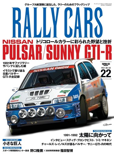 Rally cars vol nissan - cars, /