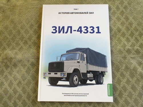Zil 4331 history - zil,