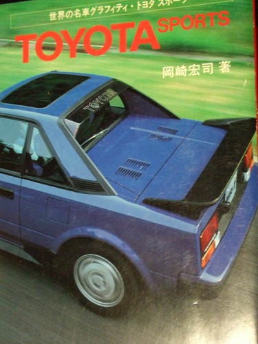 Toyota sports book photo mr2 - sports,