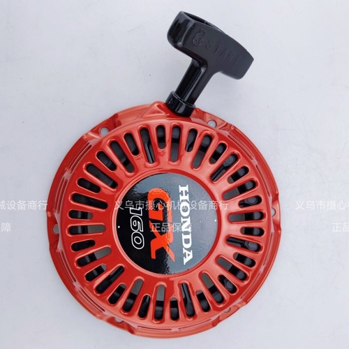 Pull start starter recoil for - starter,