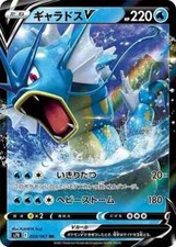 Pokemon Japanese Holo Gyarados