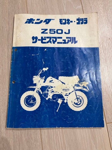 Honda monkey gorilla - honda,