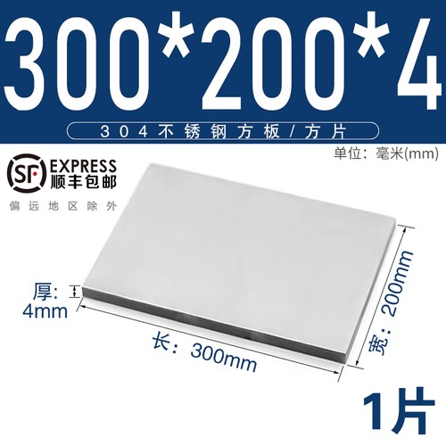 304 stainless steel sheet - 304,
