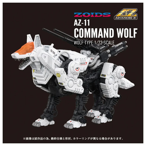 Takara tomy zoids command - zoids, 1.72