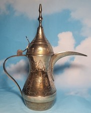 Vintage Islamic Arabic Brass