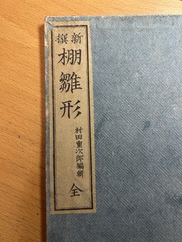 Japanese woodblock printed - japanese,