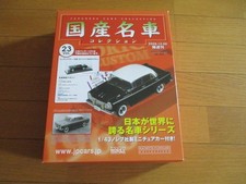 Car Collection VOL23 Nissan
