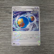 Rapid Strike Energy Reverse