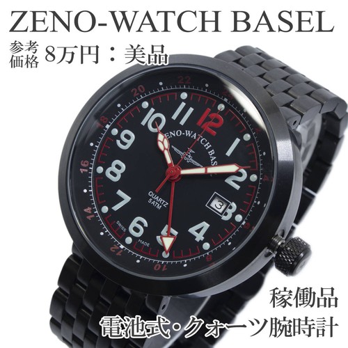 Working free zeno watch - working,
