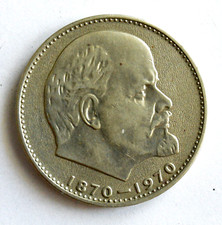 RUSSIAN SOVIET IMPERIAL COIN RUBLE MONEY LENIN STALIN KOPEK CIRCULATED MEDAL KGB