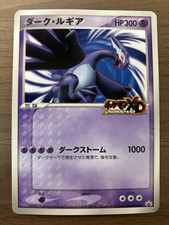 Shadow Lugia Jumbo Promo 2005