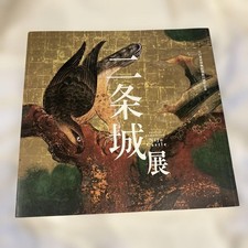 Nijo Castle Gorgeous Paintings By The Kano School A World Heritage Site English