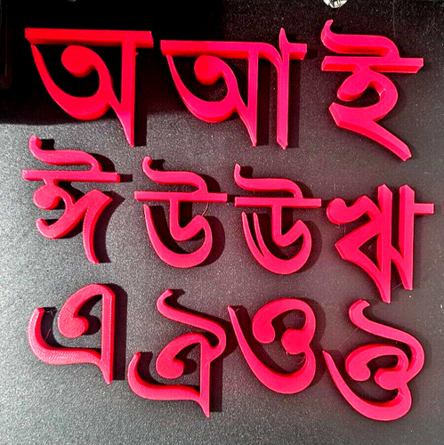 Educational bengali - 3d,