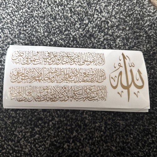Ayatul kursi stickers - ayatul,