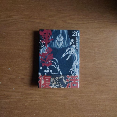 Shamo - , 26